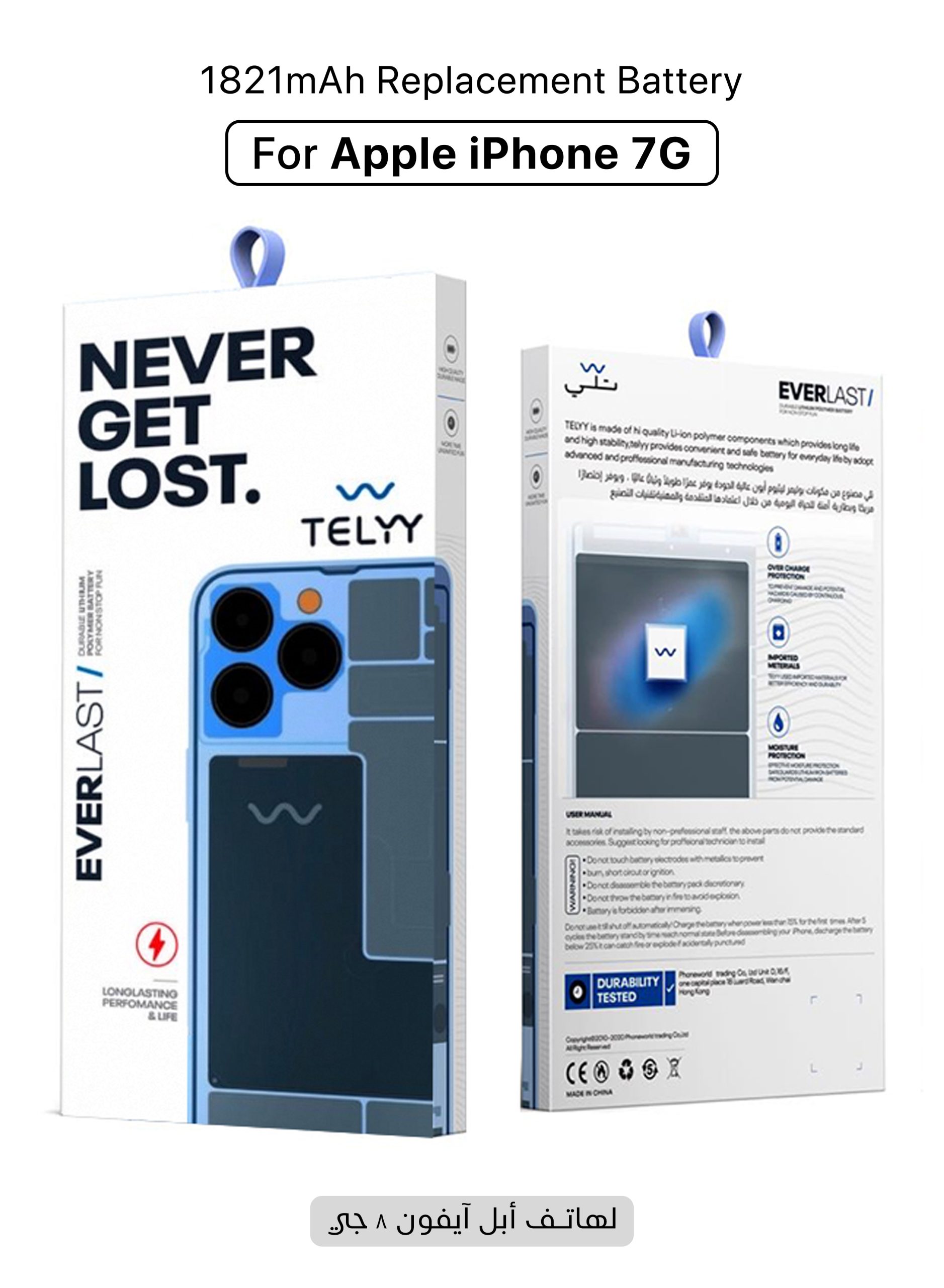 iPhone 8G Replacement Battery – 1821mAh, Long Lasting & High Quality Lithium Ion Polymer Cells