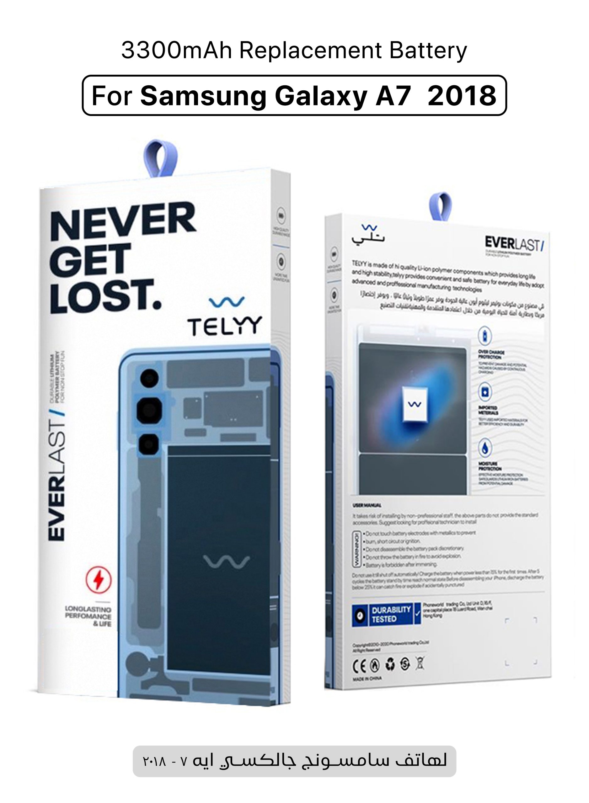 Samsung Galaxy A7 2018 Replacement Battery – 3300mAh, Long Lasting & High Quality Lithium Ion Polymer Cells