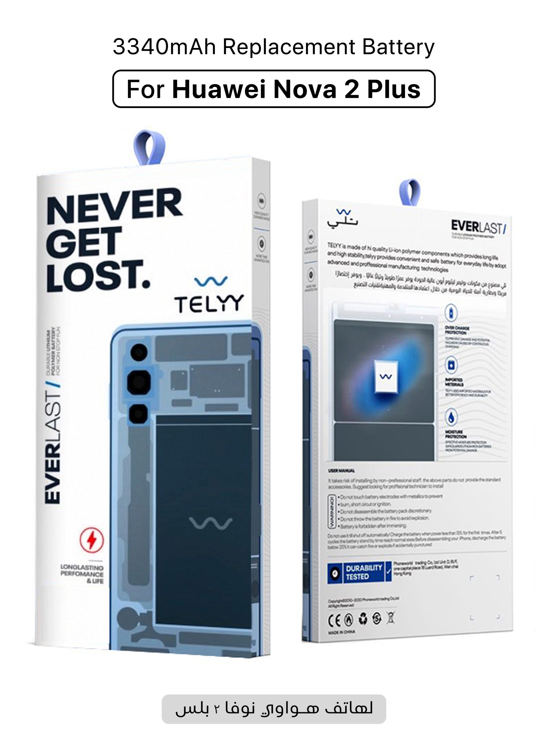 Huawei Nova 2 Plus Replacement Battery – 3340mAh, Long Lasting & High Quality Lithium Ion Polymer Cells